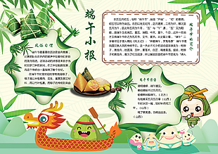 綠色插畫風端午小報設計