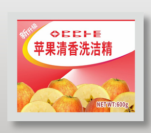 蘋果清香洗潔精包裝標簽設計