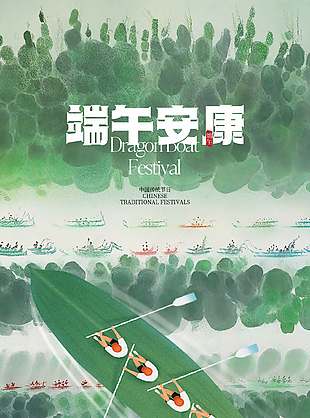 水彩手绘唯美清新端午节海报