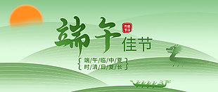 端午佳節中國風龍舟水墨背景展板