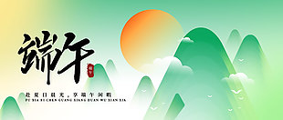 赴夏日晨光享端午閑暇古風意境背景展板