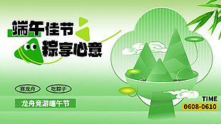 端午佳節(jié)粽享心意綠色條紋背景展板