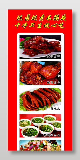 鹵肉店招牌菜單設計