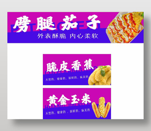 特色小吃美食門頭設計