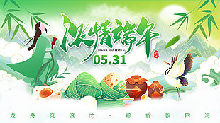 濃情端午屈原背景端午節(jié)宣傳展板
