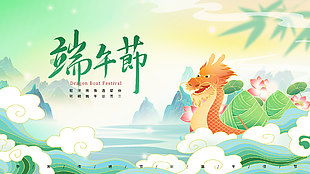 創(chuàng)意卡通中國風(fēng)插畫端午節(jié)展板