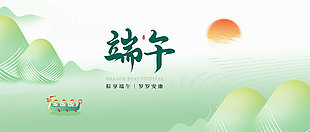 粽享端午歲歲安康簡(jiǎn)潔端午節(jié)宣傳展板