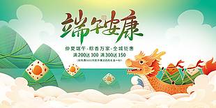 端午安康中國風創意龍舟插畫節日展板