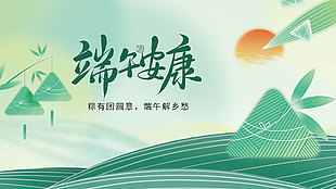 端午安康創(chuàng)意粽子節(jié)日宣傳海報(bào)