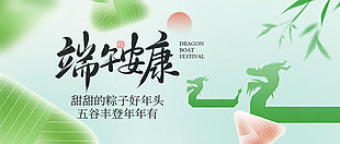 端午安康簡(jiǎn)潔龍舟藍(lán)色背景海報(bào)