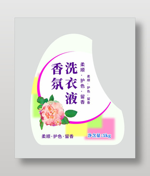 香氛洗衣液標簽包裝貼紙設計