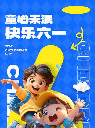 童心未泯快樂六一3D卡通人物藍色背景海報
