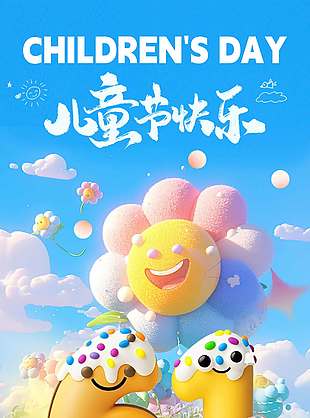 兒童節(jié)快樂3D創(chuàng)意卡通人物藍(lán)色背景海報(bào)