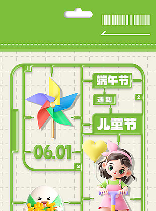 童趣端午快樂翻倍3D創意卡通雙節宣傳海報