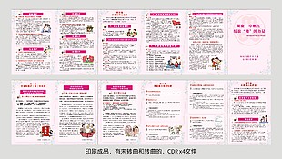 婦聯(lián)巾幗普法宣傳活動(dòng)折頁(yè)宣傳單