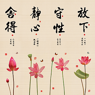 禅意中式风格客厅挂画装饰设计