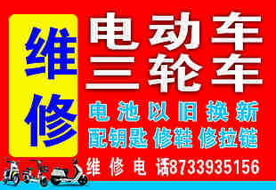 各類維修服務宣傳素材