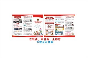 電動車消防安全知識交通安全知識宣傳單