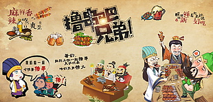 燒烤擼串古風插畫背景墻設計