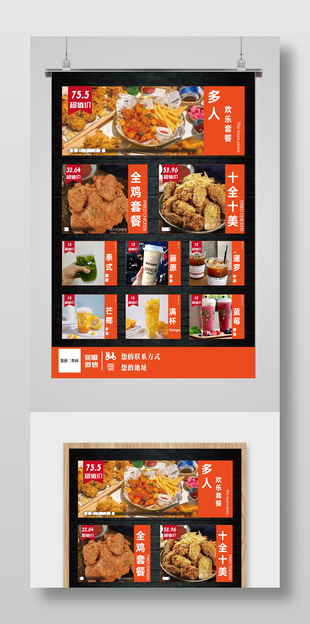 美食餐飲下午茶套餐宣傳單設(shè)計(jì)