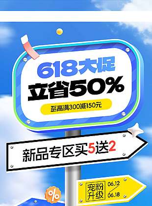 618年中購大促藍色背景海報