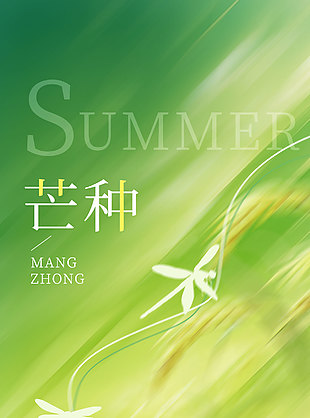 夢想蓄勢待發盡顯青春鋒芒唯美綠色背景海報