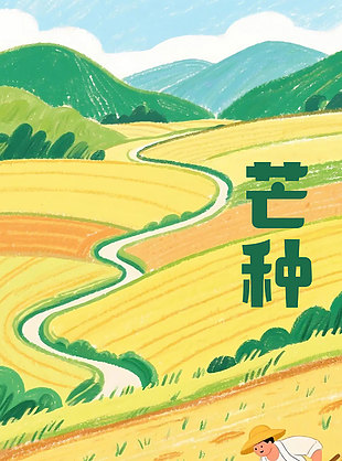 谷粒豐碩不負耕耘創意卡通插畫海報