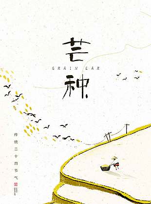 不負每一次耕耘擁抱每一份收獲創意插畫海報