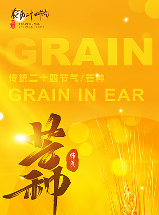 有忙之種忙有所得金色稻穗背景