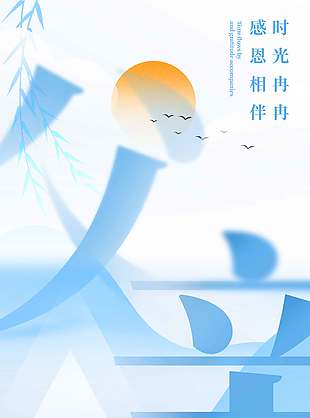 父愛如山感恩有你藍色剪影父親節(jié)海報
