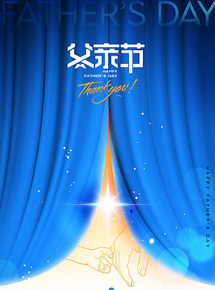 父愛如星恒久相伴深藍色剪影海報