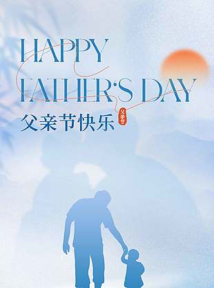 你向前的每一步都是他為你的守護剪影海報