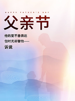 他的愛不善表達但時光卻替他訴說剪影海報