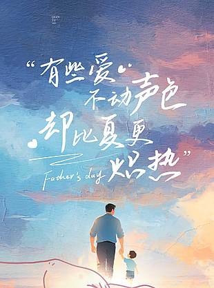 有些愛不動聲色卻比夏更熾熱創意涂鴉海報