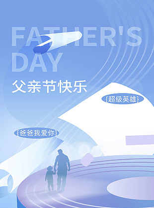 趁時光還好他還未老藍色剪影海報