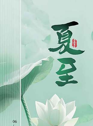 小荷才露尖尖角早有蜻蜓立上頭綠色唯美海報(bào)