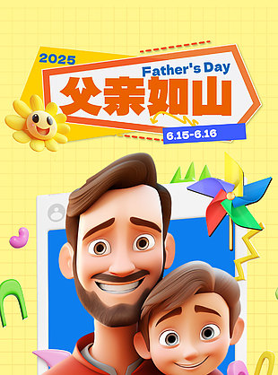 父親節充值送禮限時優惠活動營銷海報