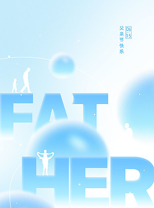 真正的偉大都在平凡的守望里藍色剪影海報