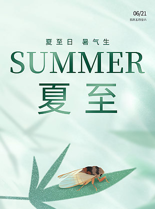 恰逢夏時節驕陽綠正濃綠色小清新背景