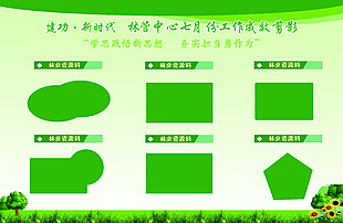 绿色简约工作成效剪影展板设计