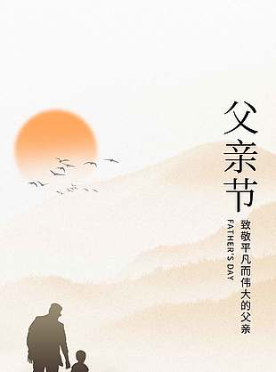 你教我世界觀我陪你觀世界溫馨背影海報