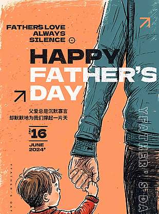 親子牽手美式卡通父親節宣傳海報