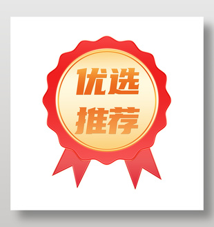 優(yōu)選推薦標簽設計