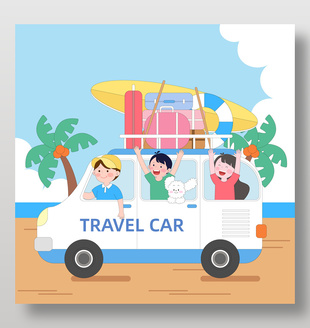 毕业季开车去露营旅行卡通风插画