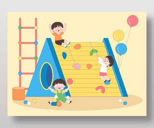 卡通可爱儿童攀岩玩耍插画设计