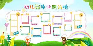 幼兒園動物卡通背景畢業照片墻