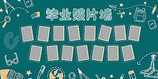 畢業季創意綠色黑板背景照片墻學校展板
