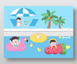 夏日泳池玩耍趣味可爱插画