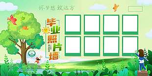 懷夢想致遠方綠色背景畢業照片墻校園展板