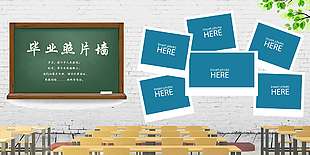 畢業照片墻教室背景學校展板